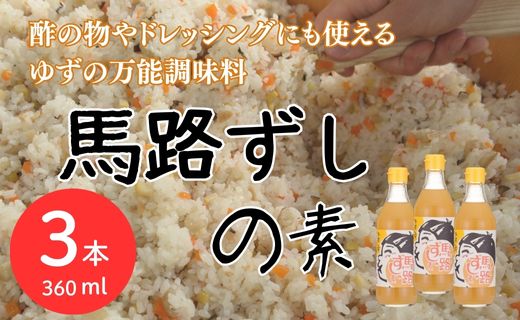 ymnHz䂸| unH̑fv/360ml×3{  | i|