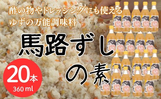 ymnHz䂸| unH̑fv /360ml×20{  |