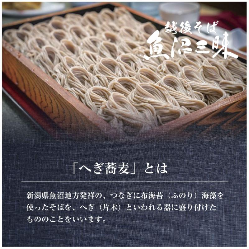 越後そば 魚沼三昧そば 200g×5把 そば 新潟 魚沼 越後 魚沼産 乾麺 送料無料 年越しそば 乾めん 麺類 蕎麦 ソバ 簡単調理 お取り寄せ 魚沼三昧 川治米店 新潟県 十日町市 コシ 
