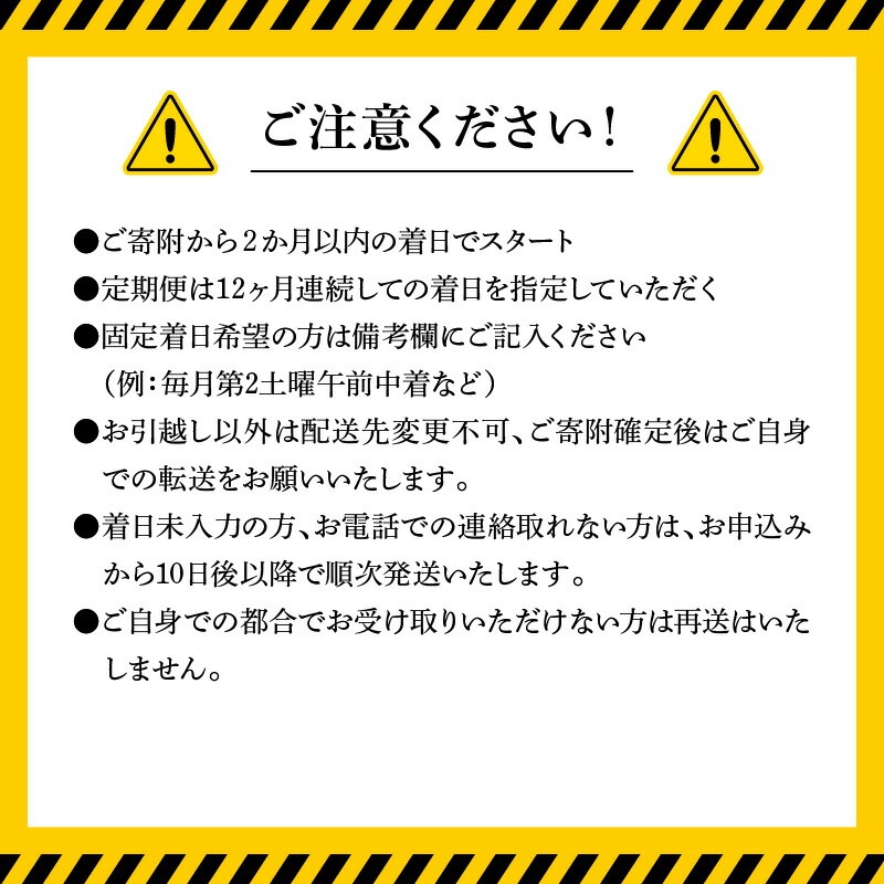 宮崎県延岡市のふるさと納税 【お楽しみ定期便】延岡産活〆鮮魚の豪華お刺身（12ヶ月定期便） N019-YYG0191