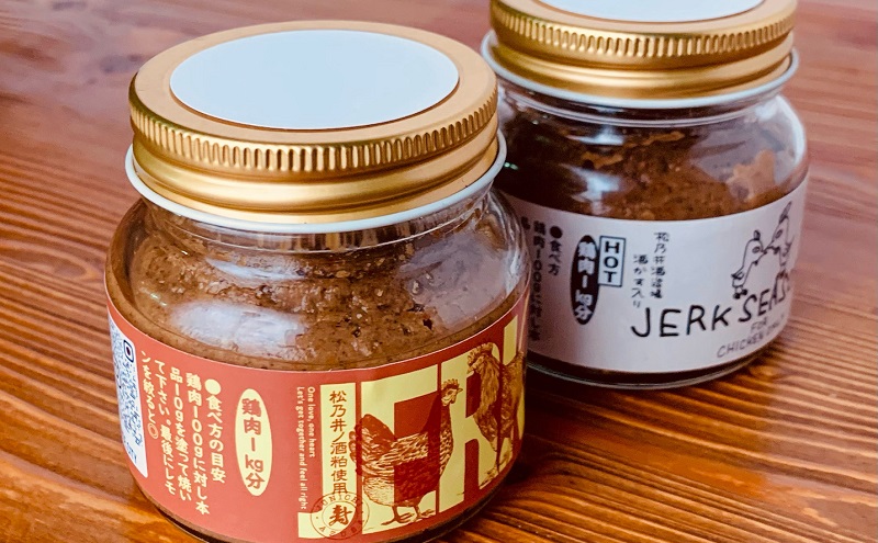 松乃井酒造場の酒かす入りジャークシーズニングと越乃鶏のジャークチキンセット お肉 鶏もも肉 調味料 ジャマイカ 伝統的 酒粕 柔らかく コク スパイス おすすめ 焼くだけ 簡単 