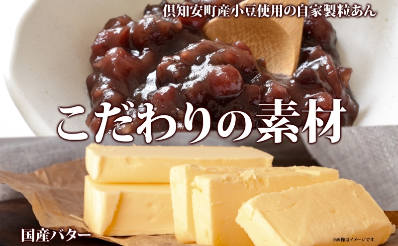 あんこパイ 5個入り あんこ パイ 小豆 パイ生地 スイーツ 和スイーツ 焼き菓子 お菓子 洋菓子 和菓子 おやつ おかし デザート グルメ お取り寄せ ギフト プレゼント 贈答用 贈り物 化粧箱 お祝い お土産 お茶菓子 