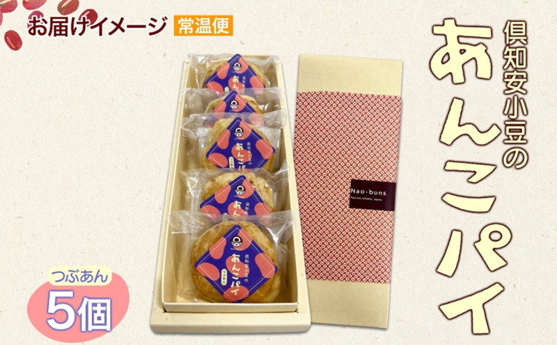 あんこ 楽天市場】ママパン 十勝小倉千都 1kg 賞味期限2025年11月1日