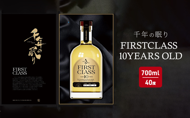 yqszĒ N̖ 700ml FIRST CLASS 10 YEARS OLD Ē   AR[