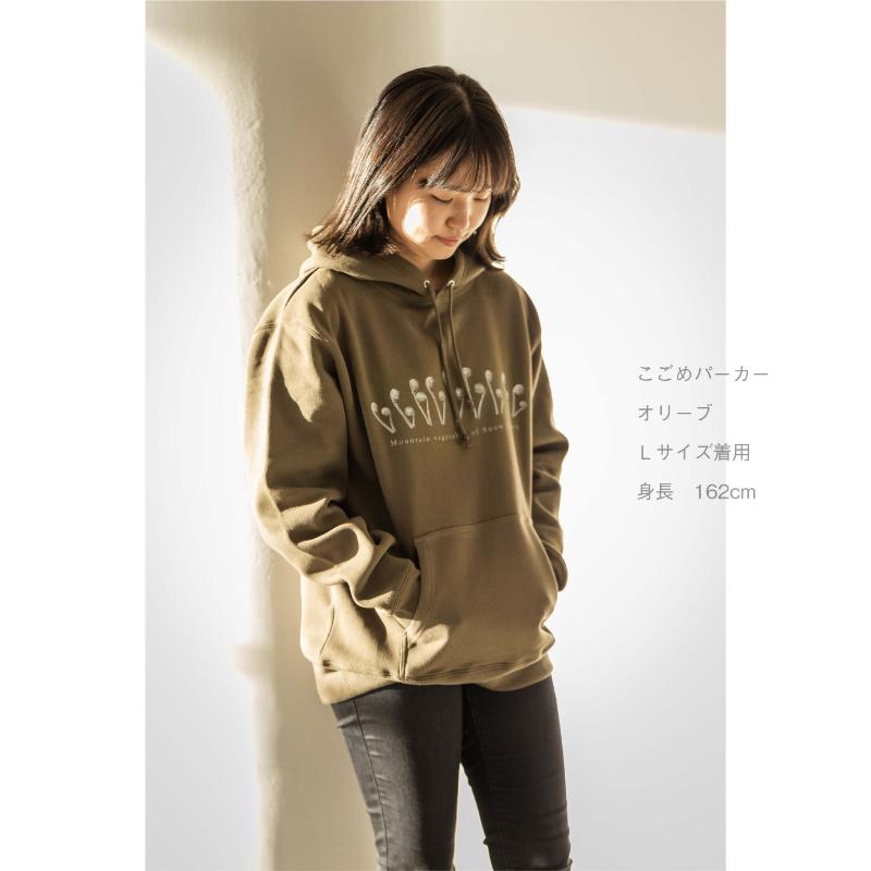 世界で唯一!着る山菜!!【こごめパーカー・オリーブ】裏起毛 トレーナー ファッション メンズ レディース 洋服 新潟 