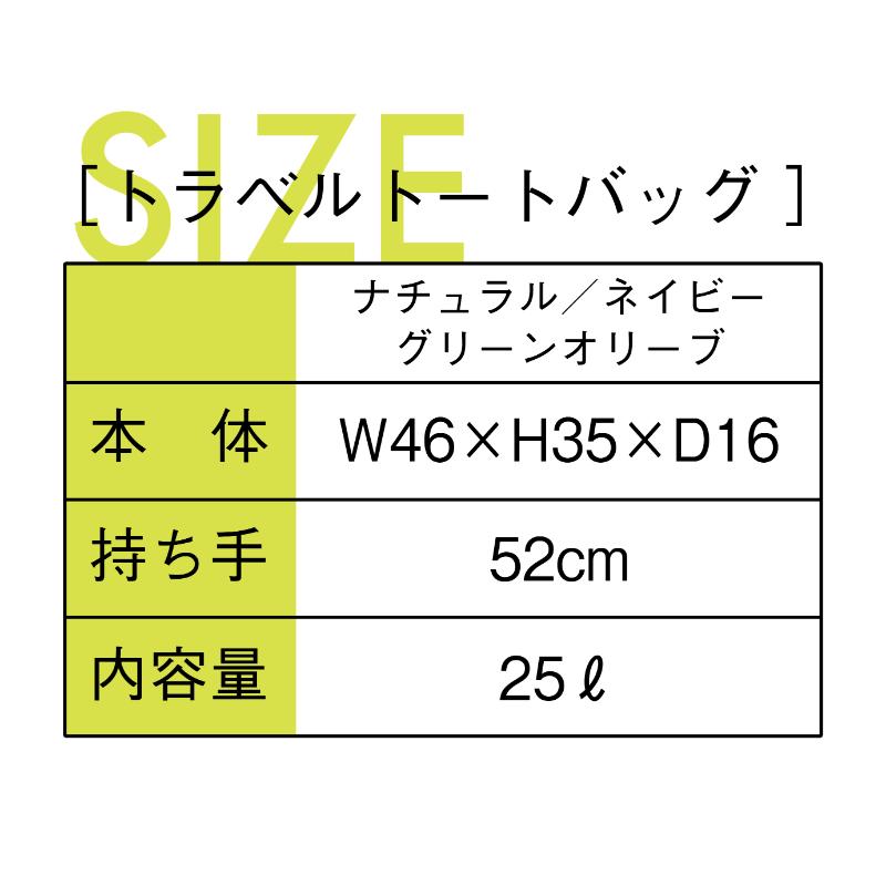 ［着る山菜］山菜図鑑トラベルトート オリーブグリーン ファッション かばん トートバッグ 手提げ キャンバス ファスナー付き 大きめ 大容量 