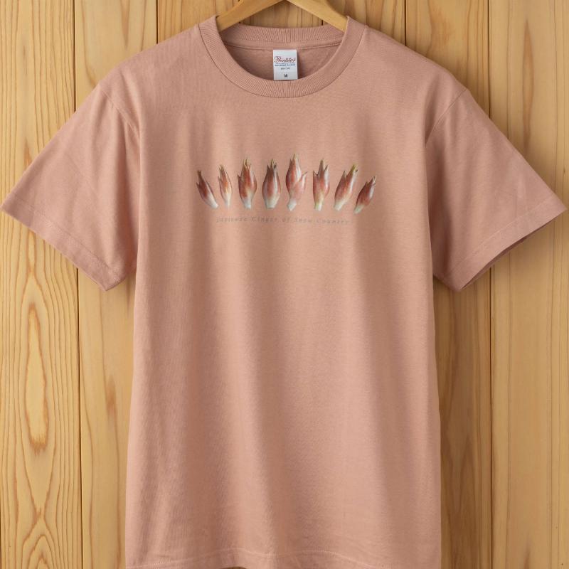 世界で唯一!着る山菜!![みょうがTシャツ・ダスティピンク] 半袖 ファッション メンズ レディース 洋服 新潟