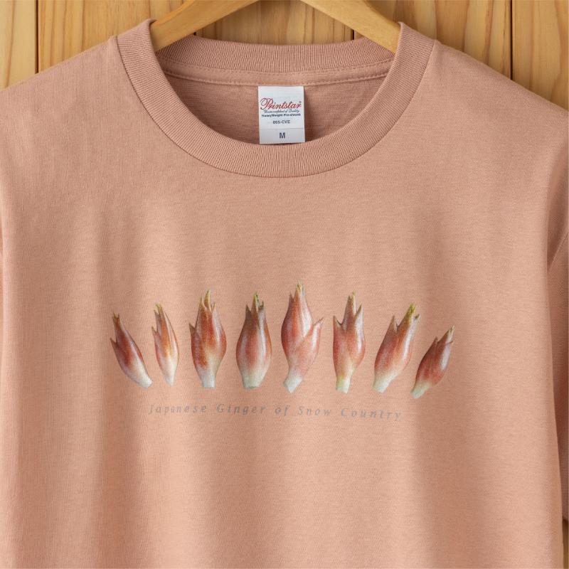 世界で唯一!着る山菜!!【みょうがTシャツ・ダスティピンク