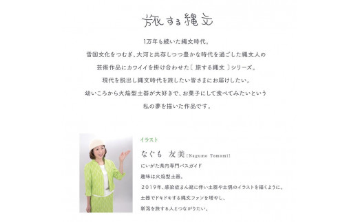 「旅する縄文」パーカー 十日町土器01 アッシュ ファッション メンズ レディース 裏起毛パーカー 