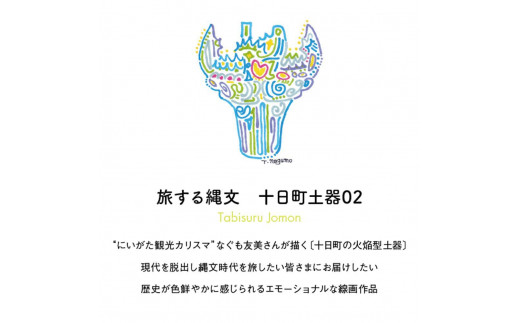 「旅する縄文」パーカー 十日町土器02 アッシュ ファッション メンズ レディース 裏起毛パーカー 