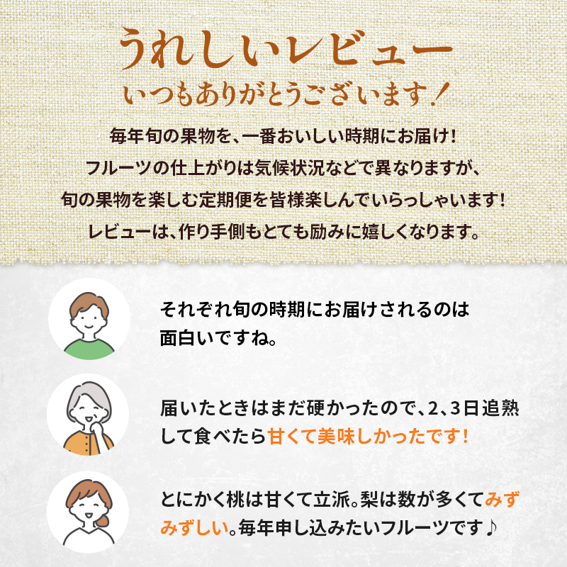 熊本県錦町のふるさと納税 定期便 2回 先行予約 【 桃 白桃 6～7月頃 梨 8～10月頃 】白鳳 特製桃源郷錦 約1kg、清流錦梨 約5kg もも モモ なし フルーツ 果物 デザート お楽しみ 2025年発送 配送不可:離島