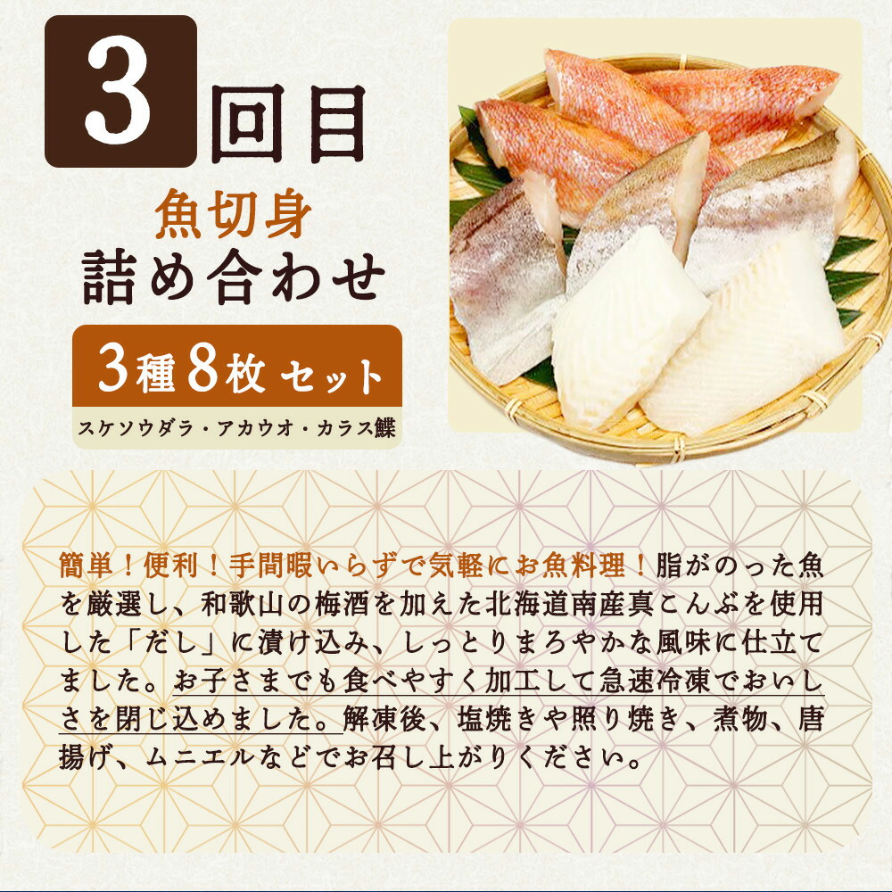 G60-T38_【定期便 全3回】魚鶴商店が選ぶ人気お魚G(銀鮭切身・サバフィレ・魚切身)