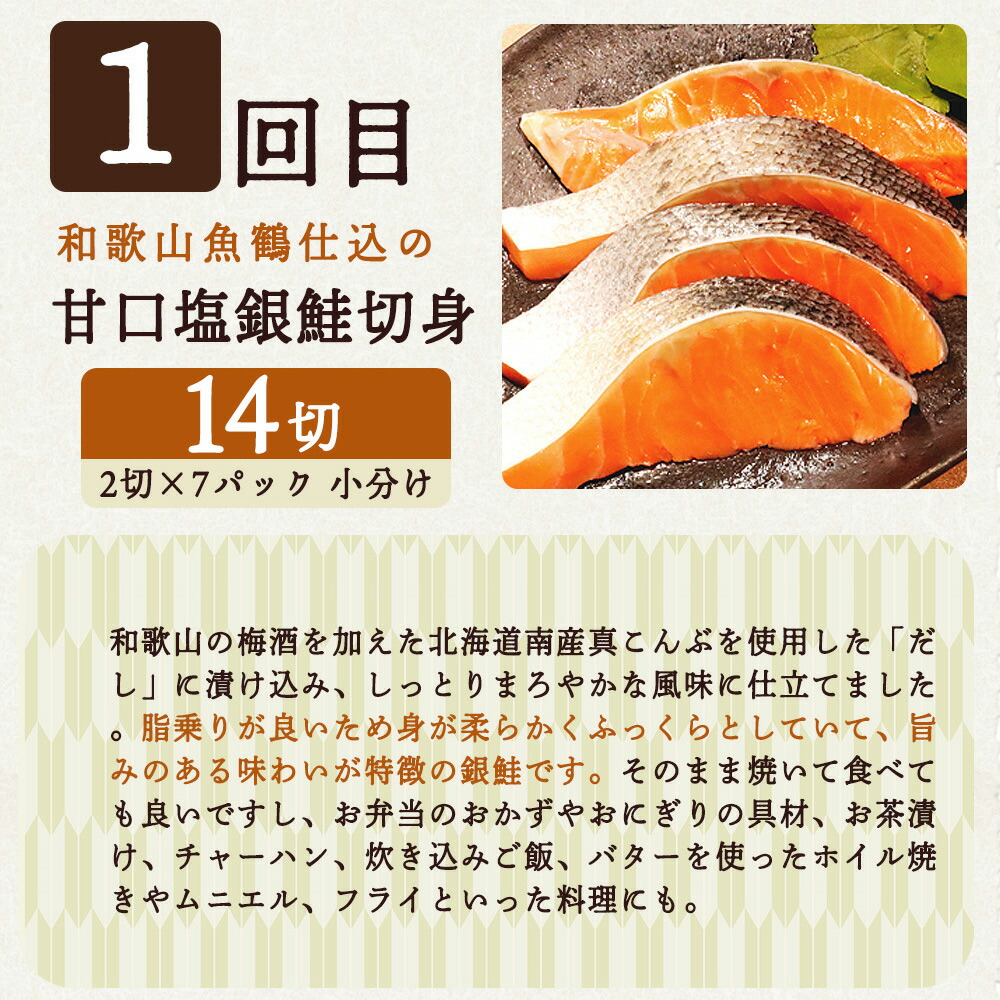 G60-T40_【定期便 全3回】魚鶴商店が選ぶ人気お魚I(銀鮭切身・サバフィレ・魚切身)