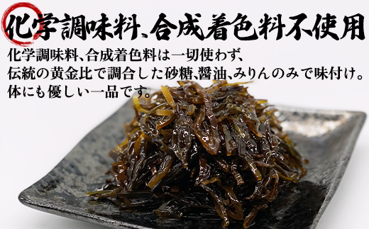 北海道産天然白口浜真昆布の佃煮 400g（80g×5袋） 昆布 コンブ こんぶ 佃煮 総菜 ご飯のお供