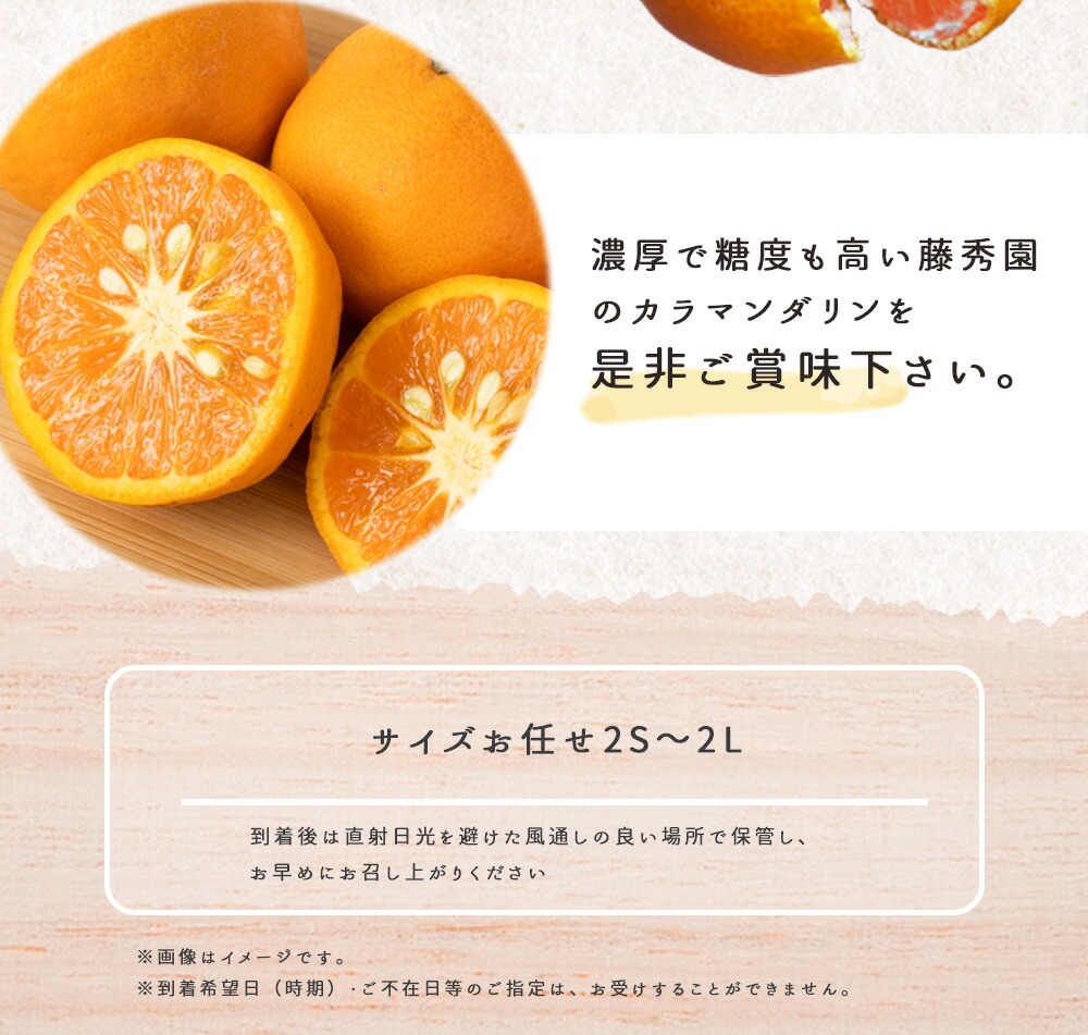 ZT6402_【2026年先行予約】カラマンダリン 秀優 3kg 2S～2Lサイ