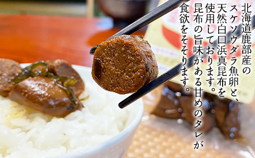 鱈子と昆布の旨煮 400g（80g×5袋）