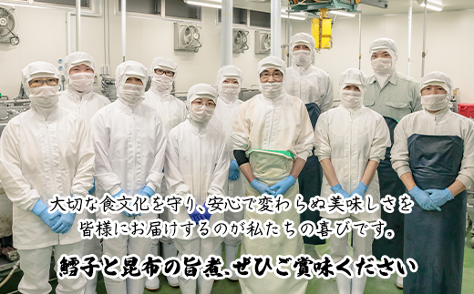 鱈子と昆布の旨煮 400g（80g×5袋）