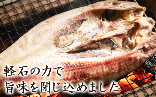 【北海道産】干物セット 計3尾（ホッケ開き×1、宗八カレイ×2）干物 軽石干し