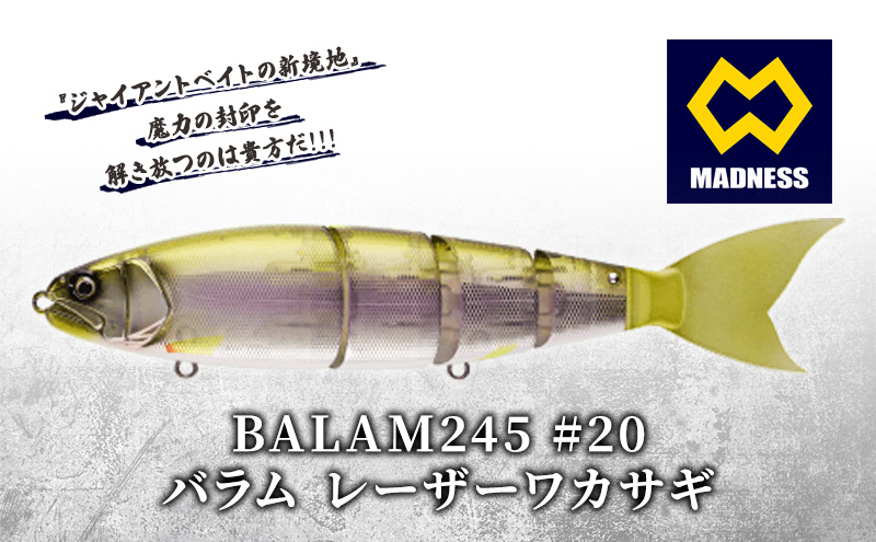 【未使用・カスタム品】BALAM 245/バラム 245（レーザーワカサギ） BALAM245 #20 バラム レーザーワカサギ〈マドネス、ビックベイト