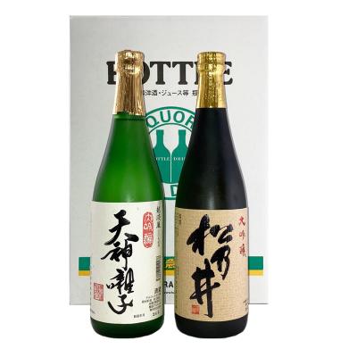 【新潟県十日町市】十日町市 大吟醸セット お酒 日本酒 松乃井 大吟醸酒 飲み比べ
