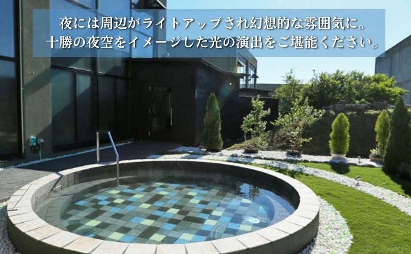 十勝ナウマン温泉ホテルアルコ 入浴券3枚 チケット 温泉利用券 