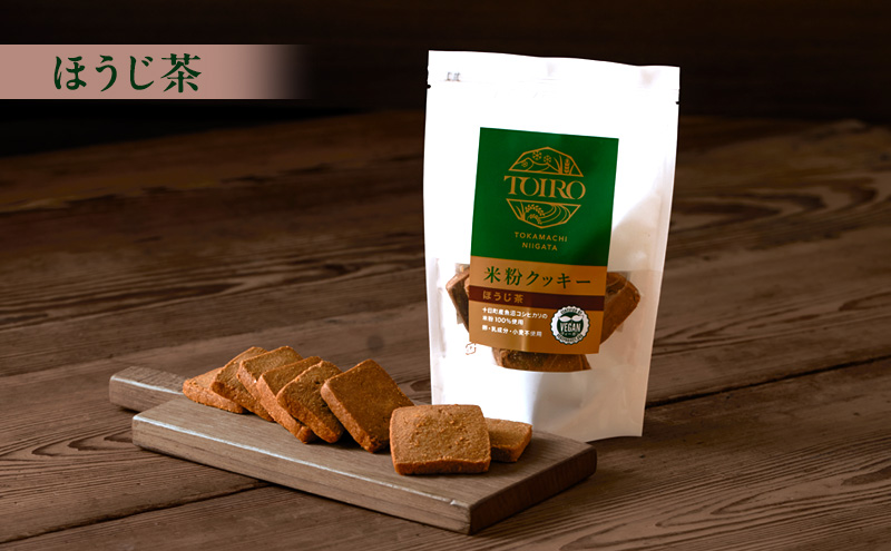 TOIRO 米粉クッキー セット 詰め合わせ アレルギー対応 プレーン さけかす ほうじ茶 米粉 クッキー お菓子 焼き菓子 焼菓子 おやつ クッキーセット 新潟県 十日町市 十日町すこやかファクトリー