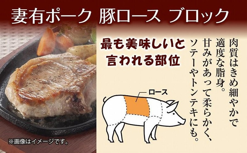 無地熨斗 妻有ポーク 豚 ロース ブロック 500g つまりポーク 豚肉 ポーク 生姜焼き ブランド豚 銘柄豚 焼き肉 BBQ お取り寄せ ギフト 熨斗 のし 名入れ不可 送料無料 新潟県 十日町市 