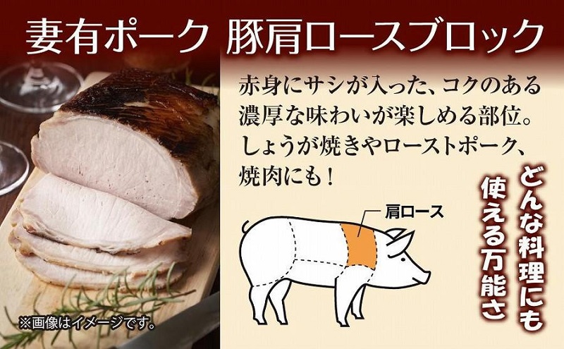 無地熨斗 妻有ポーク 豚肩ロース ブロック 500g つまりポーク 豚肉 ポーク 生姜焼き 肩ロース 焼肉 BBQ ブランド豚 お取り寄せ ギフト 熨斗 のし 名入れ不可 送料無料 新潟県 十日町市 