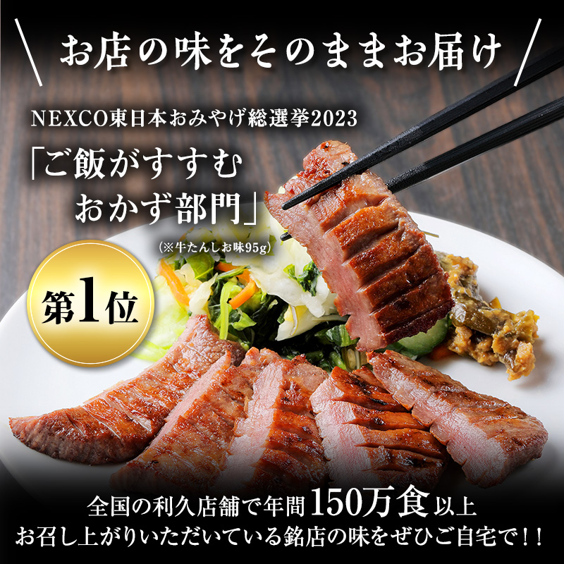 【特別寄附額】 牛タン 2kg (100g×20個) セット ご飯がすすむおかず部門第1位 利久 牛たん タン塩 塩味 厚切り牛タン 牛 牛肉 肉 お肉 タン タン中 タン元 厚切り 焼肉 焼き肉 惣菜 お歳暮 ごはんのお供 真空パック 冷凍 冷凍配送 宮城 岩沼市