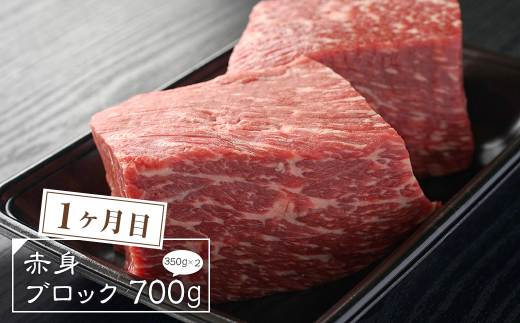 【定期便3ヶ月】淡路椚座牛 特選定期便　　[黒毛和牛 ステーキ 赤身ブロック 牛肉 冷凍]