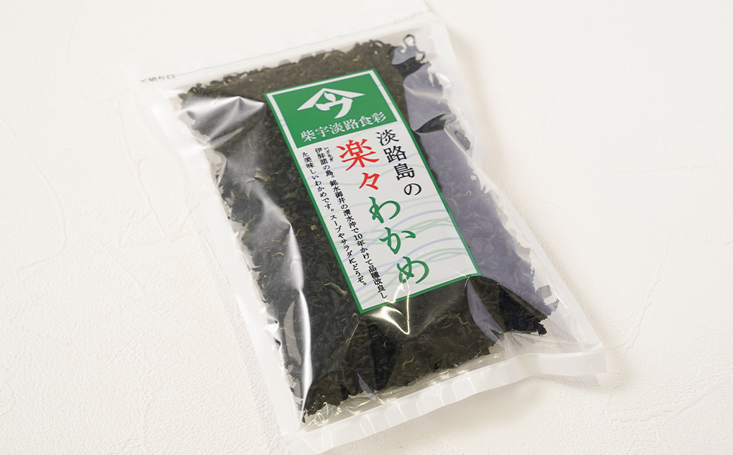 淡路島産カットわかめ 100g×3袋　乾燥 ふえる 若芽