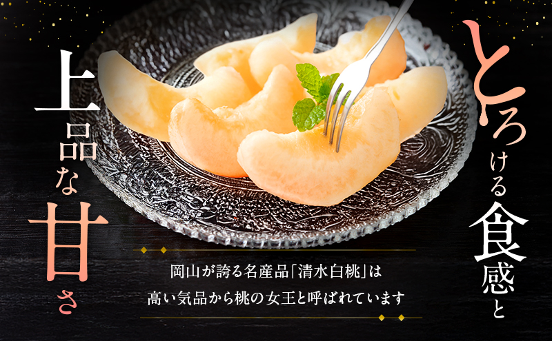 桃 2026年 先行予約 清水白桃 5玉 合計約1.3kg もも モモ 岡山県産 国産 フルーツ 果物 ギフト