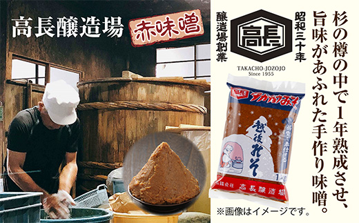 きのこ味噌汁セット（乾燥きのこ3種・赤みそ）／国産 乾燥 ぶなしめじ 30g まいたけ 30g えのき 50g 各1袋 赤みそ 1kg×1袋 しめじ 舞茸 マイタケ エノキ キノコ ドライきのこ 味噌 みそ ギフト はぴふる 新潟県 十日町市 