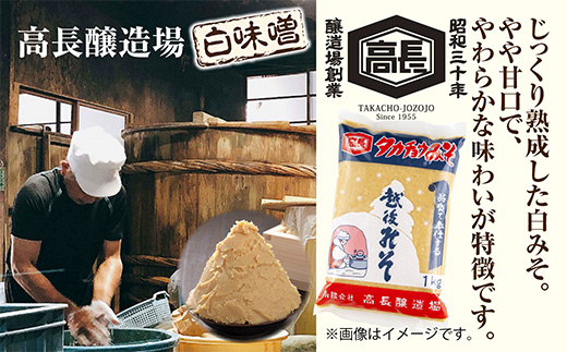 きのこ味噌汁セット（乾燥きのこ3種・白みそ）／国産 乾燥 ぶなしめじ 30g まいたけ 30g えのき 50g 各1袋 高長醸造場 白みそ 1kg×1袋 しめじ 舞茸 マイタケ エノキ きのこ 味噌 みそ ギフト はぴふる 新潟県 十日町市 