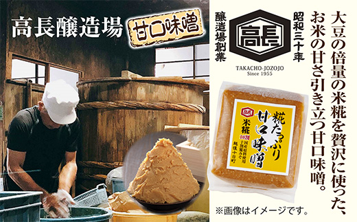 きのこ味噌汁セット（乾燥きのこ3種 甘口みそ）／国産 乾燥 ぶなしめじ 30g まいたけ 30g えのき 50g 各1袋 高長醸造場 750g×1袋 しめじ 舞茸 きのこ 味噌 はぴふる 新潟県 