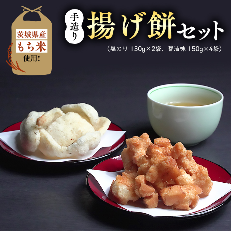 あげもち様 楽天市場】【ふるさと納税】揚げもち【あげもち 元祖 海苔 醤油