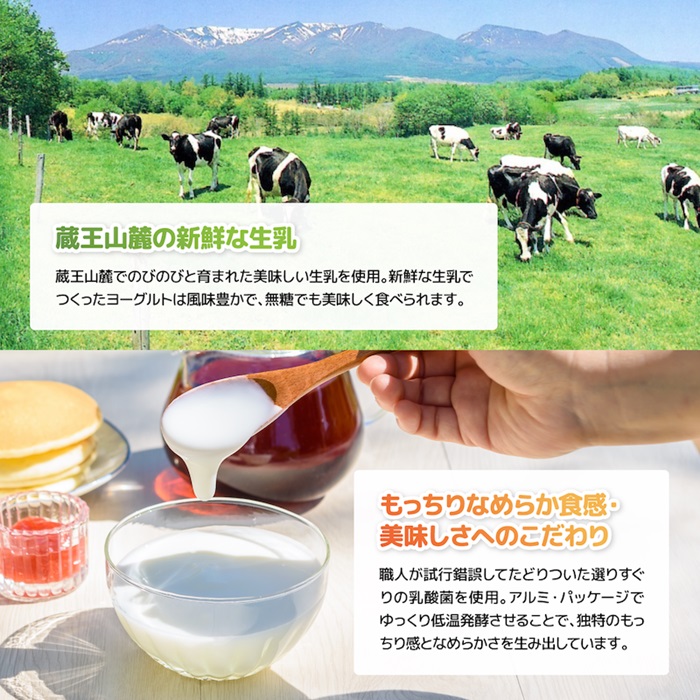 宮城県白石市のふるさと納税 フロム蔵王　極ヨーグルトアソート4個セット【01145】