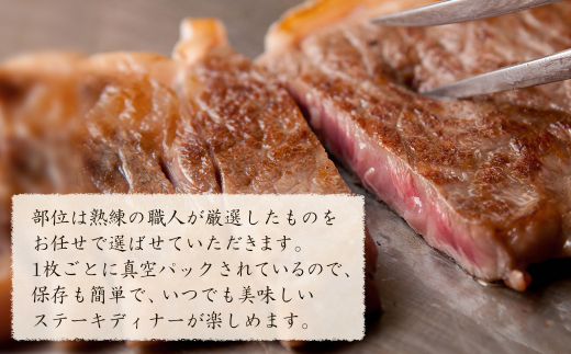 【定期便3ヶ月】淡路牛お任せステーキ 150g×2枚　　[冷凍 牛肉 おすすめ]