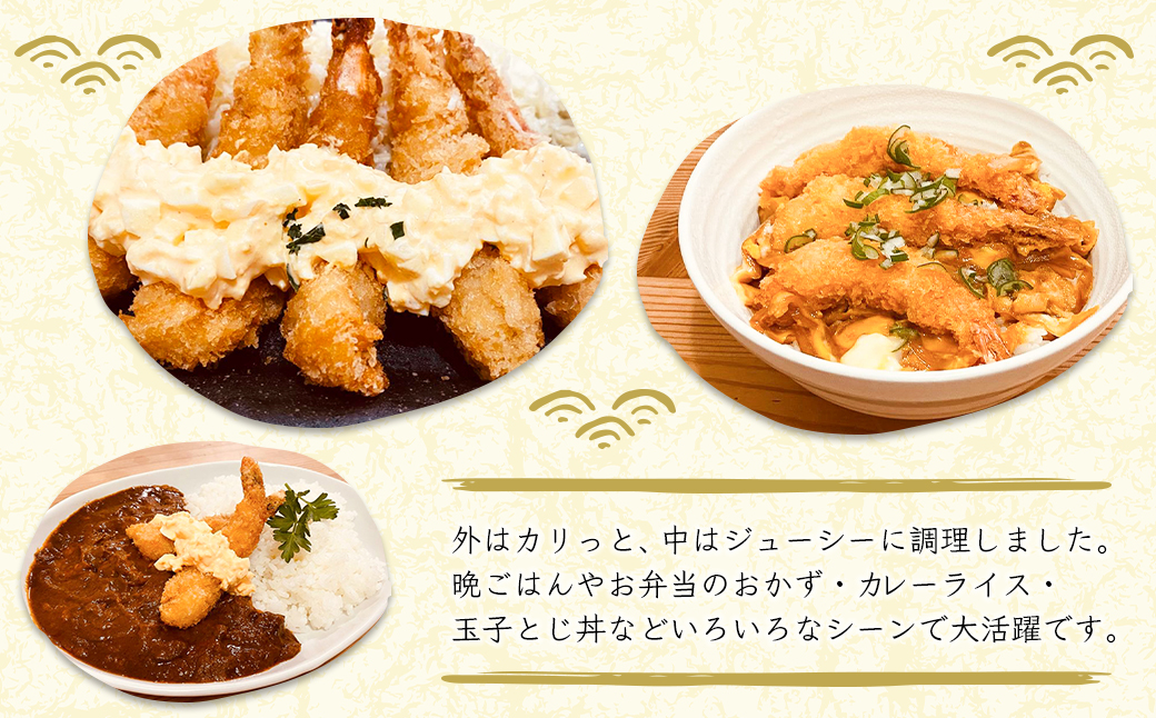 揚げたてエビフライの真空冷凍　20尾入　[冷凍食品 弁当 おかず]