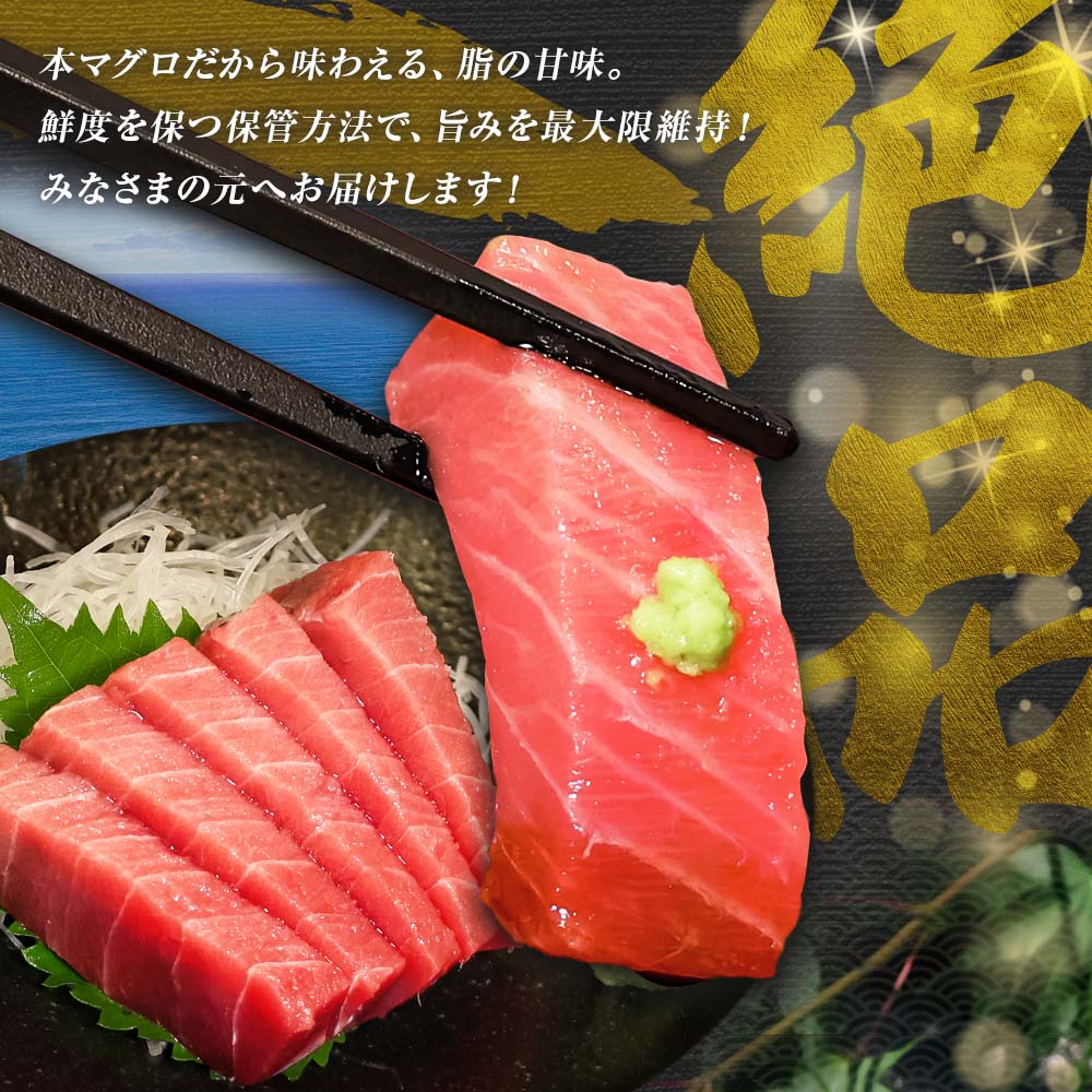 本鮪 中トロ200g トロ マグロ まぐろ 本まぐろ 刺身 刺し身 魚 海鮮 冷凍 美味しい おいしい 故郷納税 ふるさとのうぜい 返礼品 高知県 高知