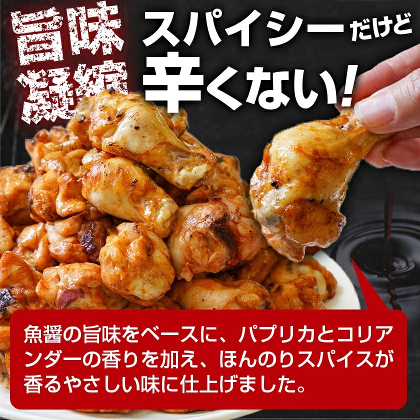 宮崎県都城市のふるさと納税 家計応援キャンペーン!【訳あり】簡単調理!国産若鶏味付手羽元1kg×7袋+生ハム80g_12-L904-CP