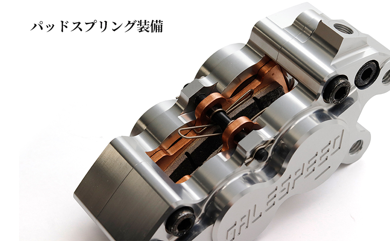 GALE SPEED ビレット・フロント4Pキャリパー(アキシャル40mm) 右
