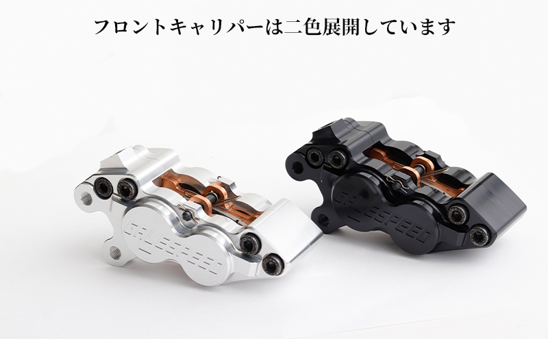 GALESPEED ビレット・フロント4Pキャリパー(アキシャル40mm) 左 ブラックアルマイト 