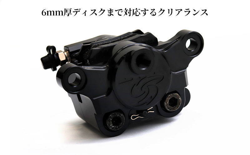 GALESPEED ビレット・リア2Pキャリパー（アキシャル84mm） ブラックアルマイト 