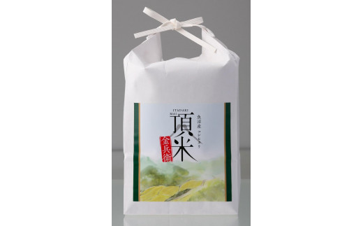 12カ月定期便【特別栽培米】頂米金兵衛 魚沼産コシヒカリ（精米）2kg お米 コメ 