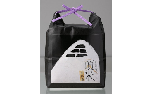 【特別栽培米】頂米 金兵衛 魚沼産従来コシヒカリ（精米）2kg お米 コメ 