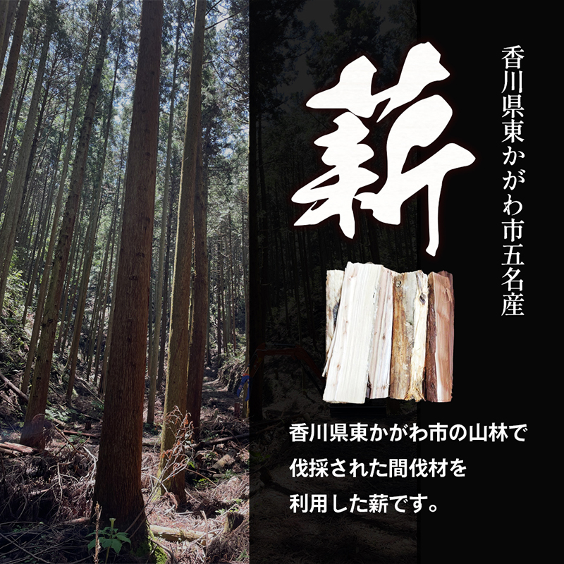 薪（スギ・ヒノキ ミックス 大きさ・形不揃い品）20kg×10箱 アウトドア