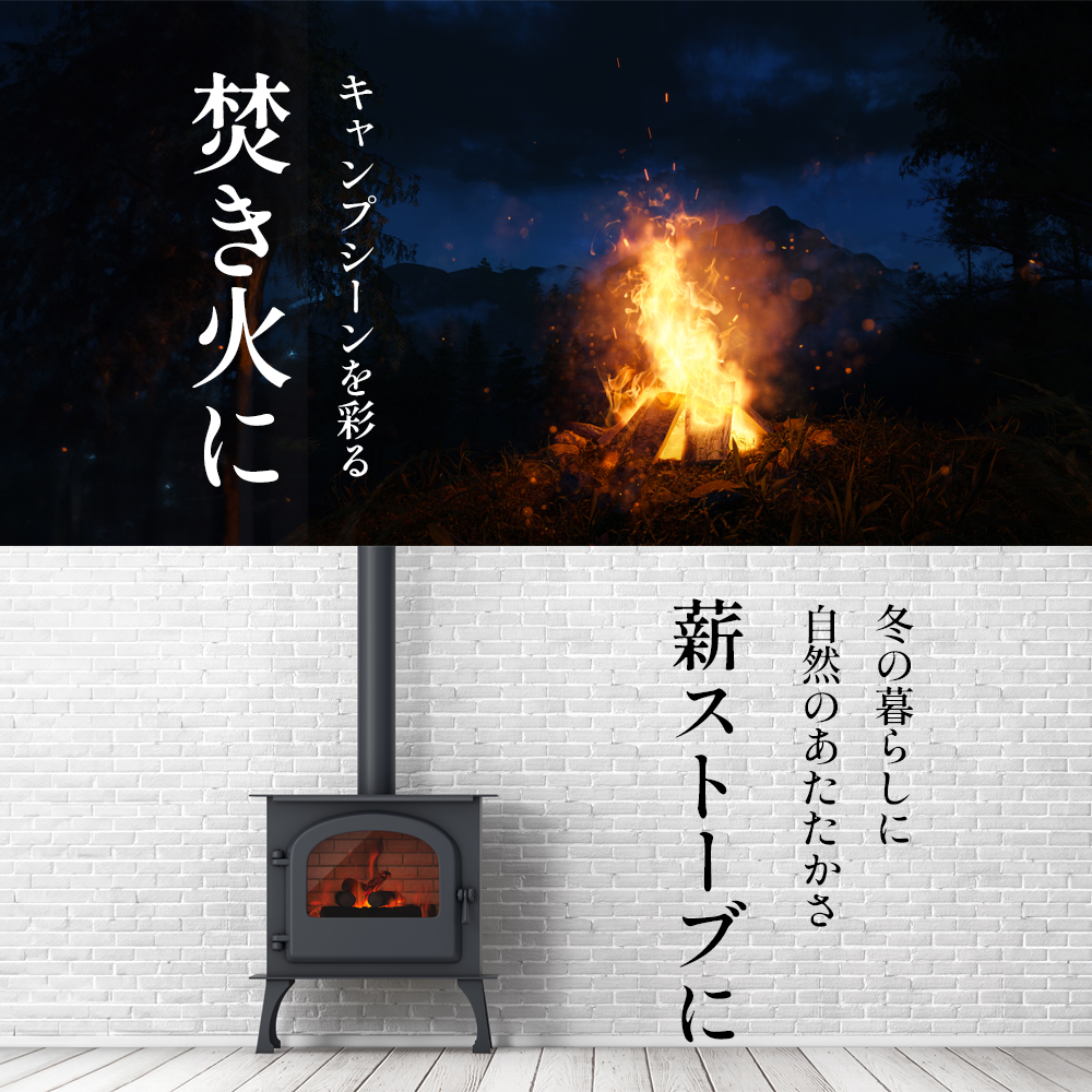 薪（スギ・ヒノキ　ミックス　大きさ・形不揃い品）20kg　アウトドア キャンプ 薪ストーブ 燃料 焚火 アウトドアグッズ キャンプ用品 