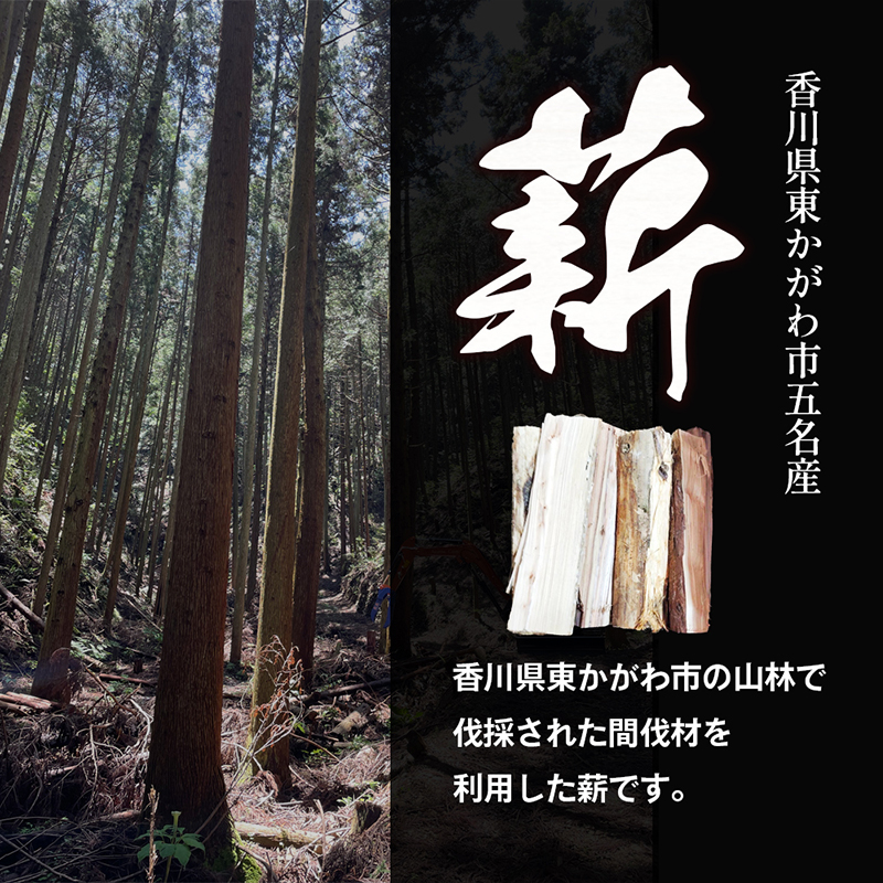 薪（スギ・ヒノキ ミックス 大きさ・形不揃い品）20kg アウトドア