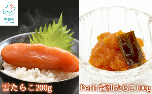 ykCzykCYzႽ炱200g قݖ炱100g Zbg k̃nCO[hHi т̂